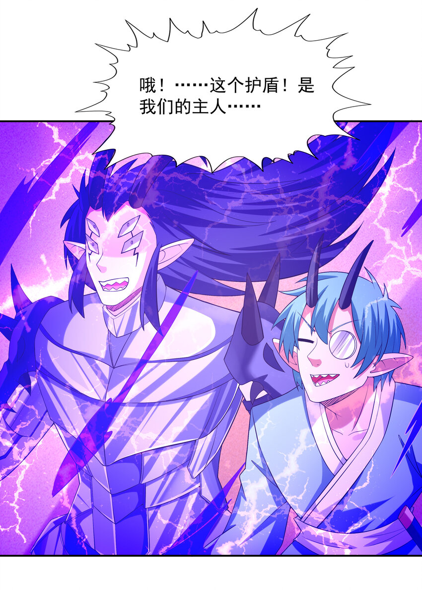 我的后宫是反派魔女小说漫画,33 英灵行军2图
