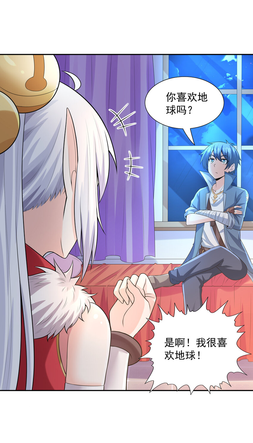 我的后宫全是反派魔女在线观看漫画,14 全是套路2图