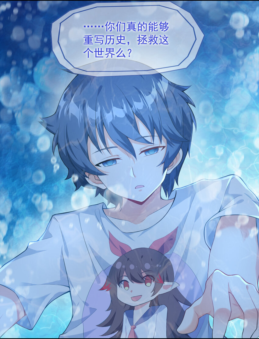 我的后宫全是反派魔女在线观看漫画,01 俘获魔女1图