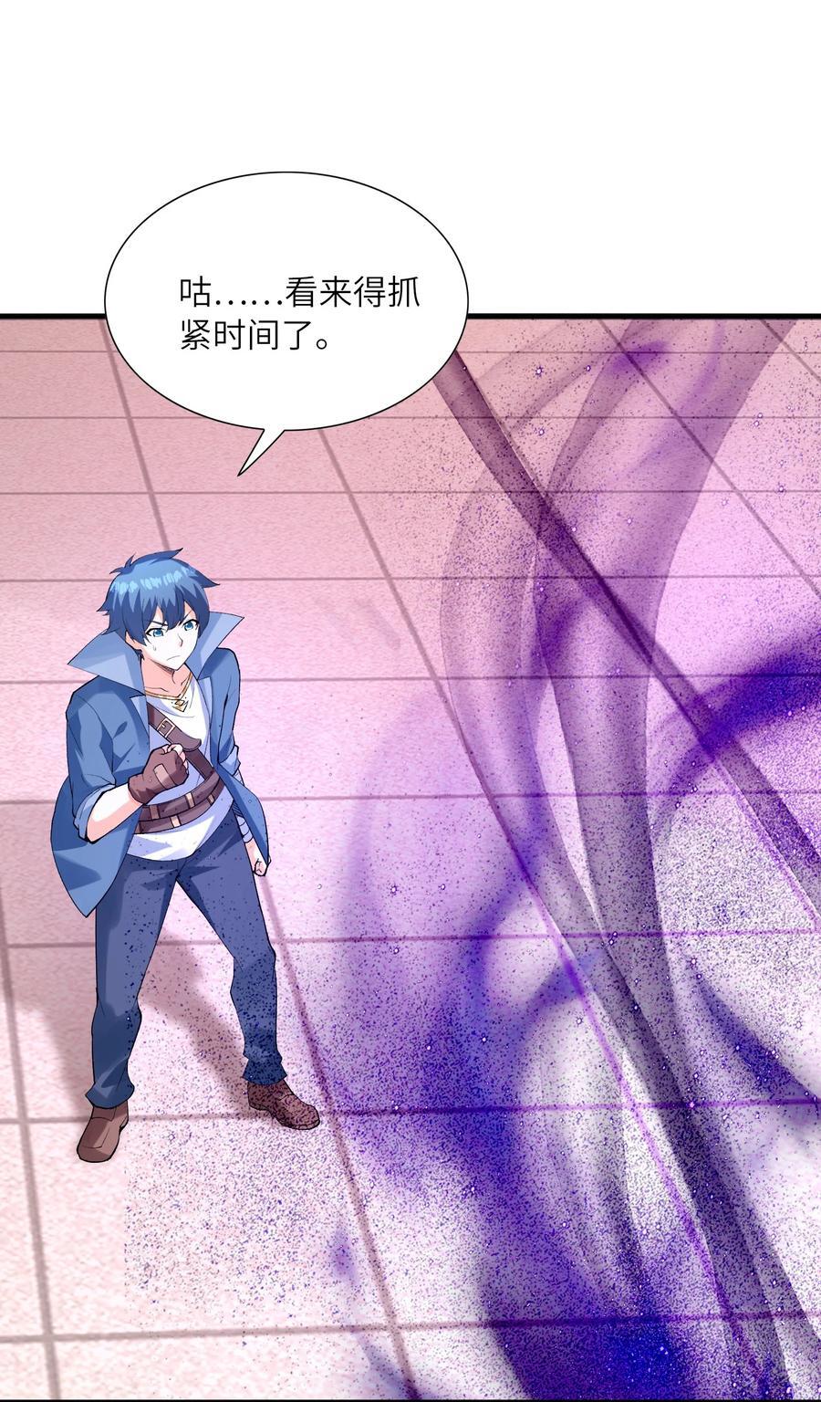 我的后宫全是反派魔女在线观看漫画,117 雪糕诱惑2图