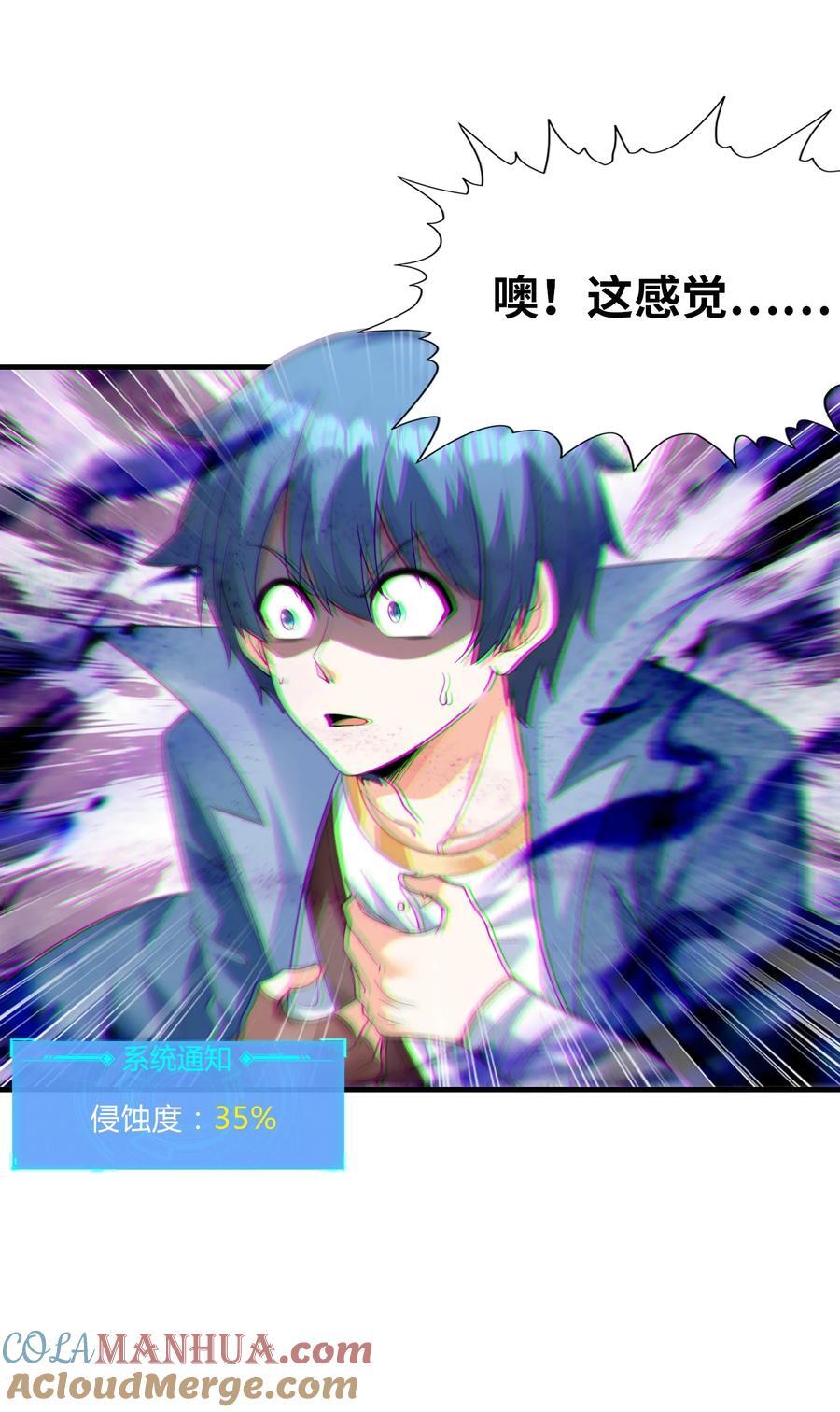 我的后宫全是是反派魔女漫画,119 好事要一起分享2图