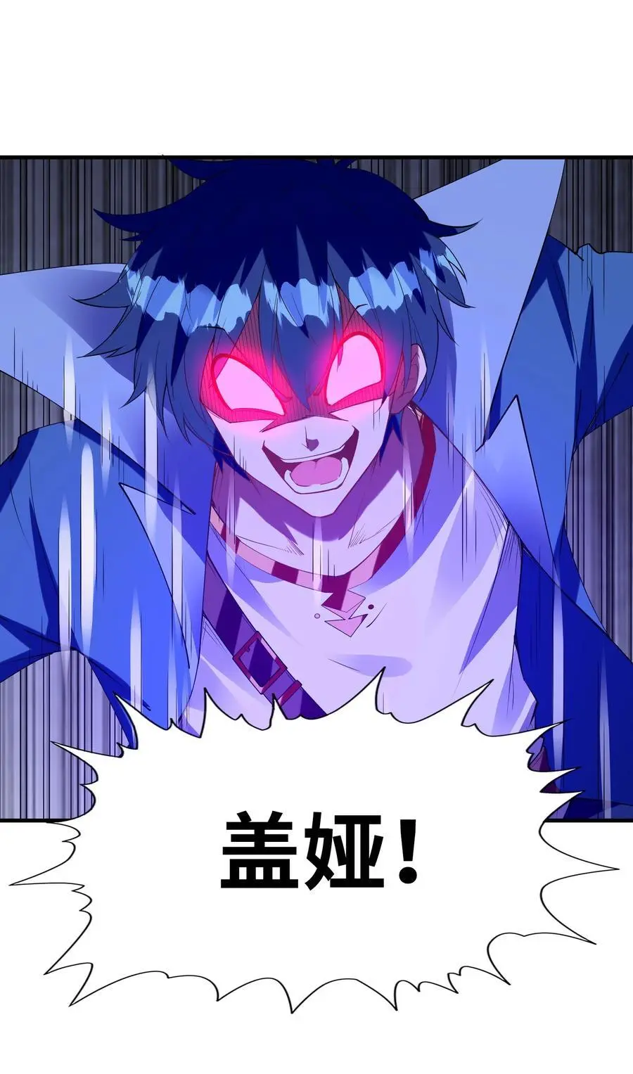 我的后宫全是反派魔女在线观看漫画,125 为了世界和平，和我结婚吧2图