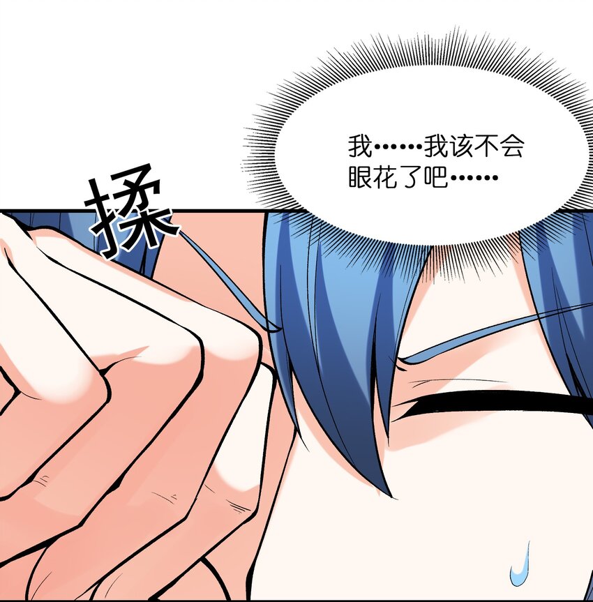 我的后宫全是反派魔女在线观看漫画,080 魔女VS魔女2图