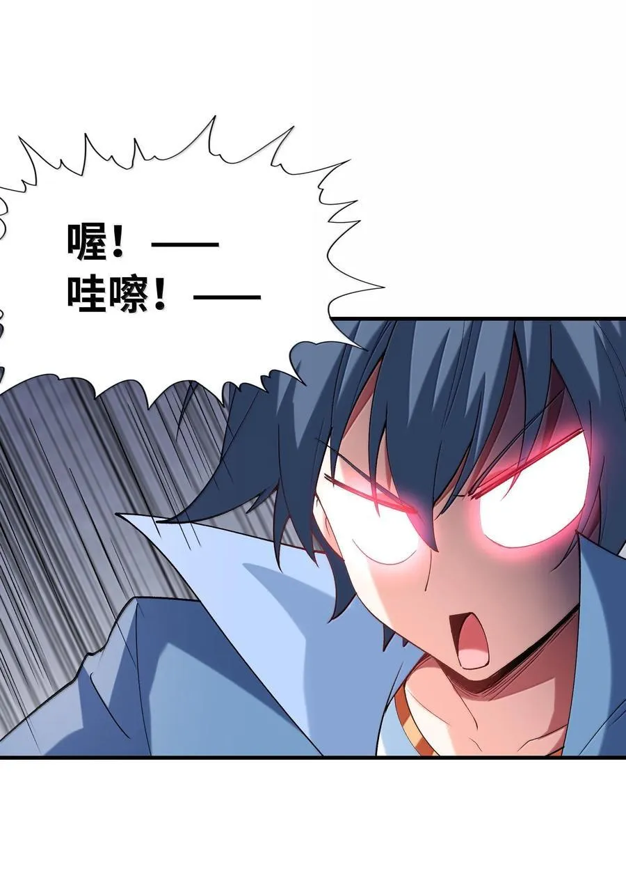 我的后宫全是反派魔女负费漫画,157 家庭聚餐2图