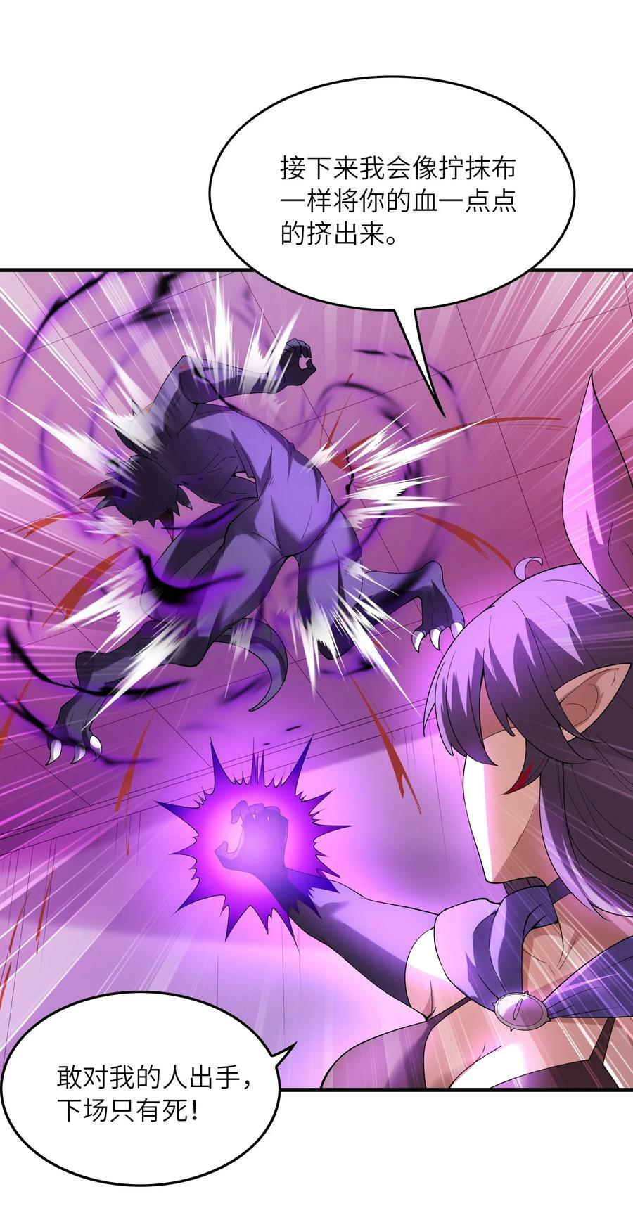 我的后宫全是反派魔女在线观看漫画,093 愤怒的莉缇娅1图
