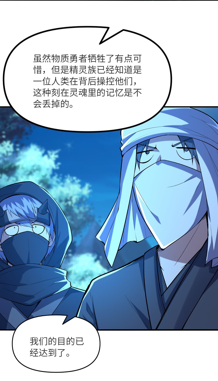 我的后宫全是反派魔女在线观看漫画,070 超越神之剑1图