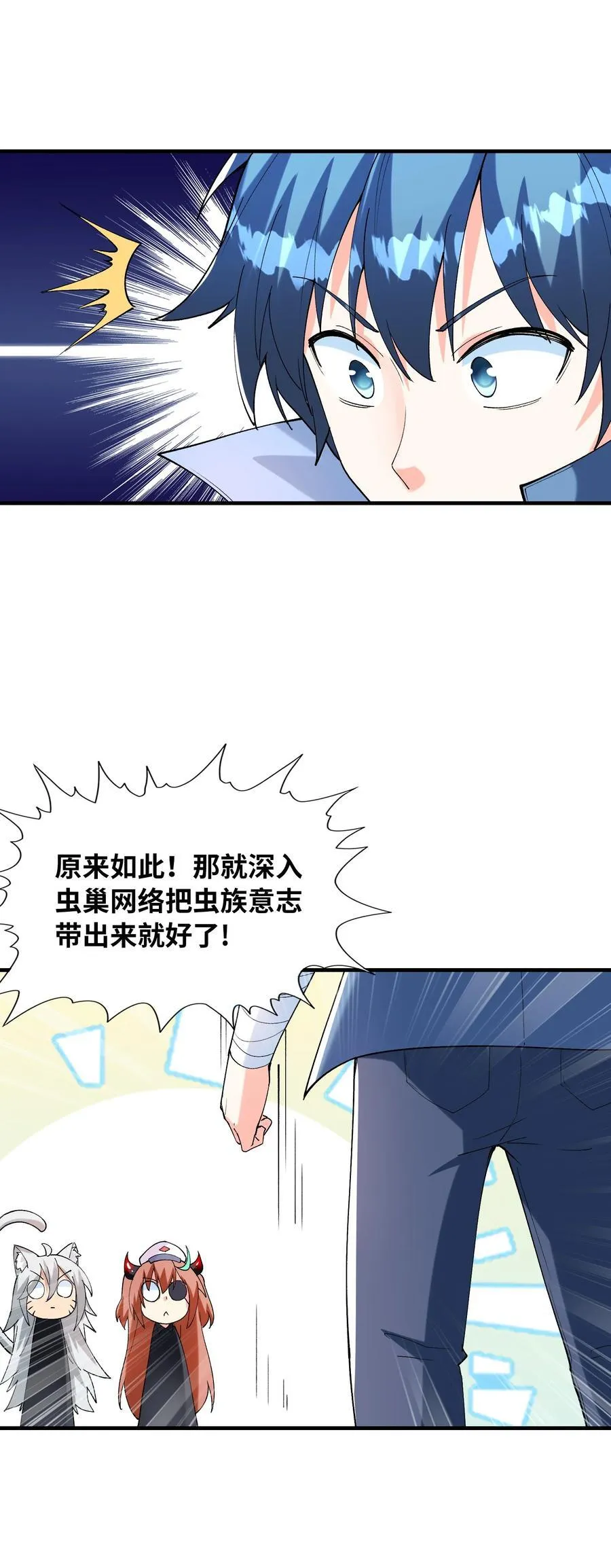 我的后宫全是反派魔女在线观看漫画,150 我的xp系统狠正常1图