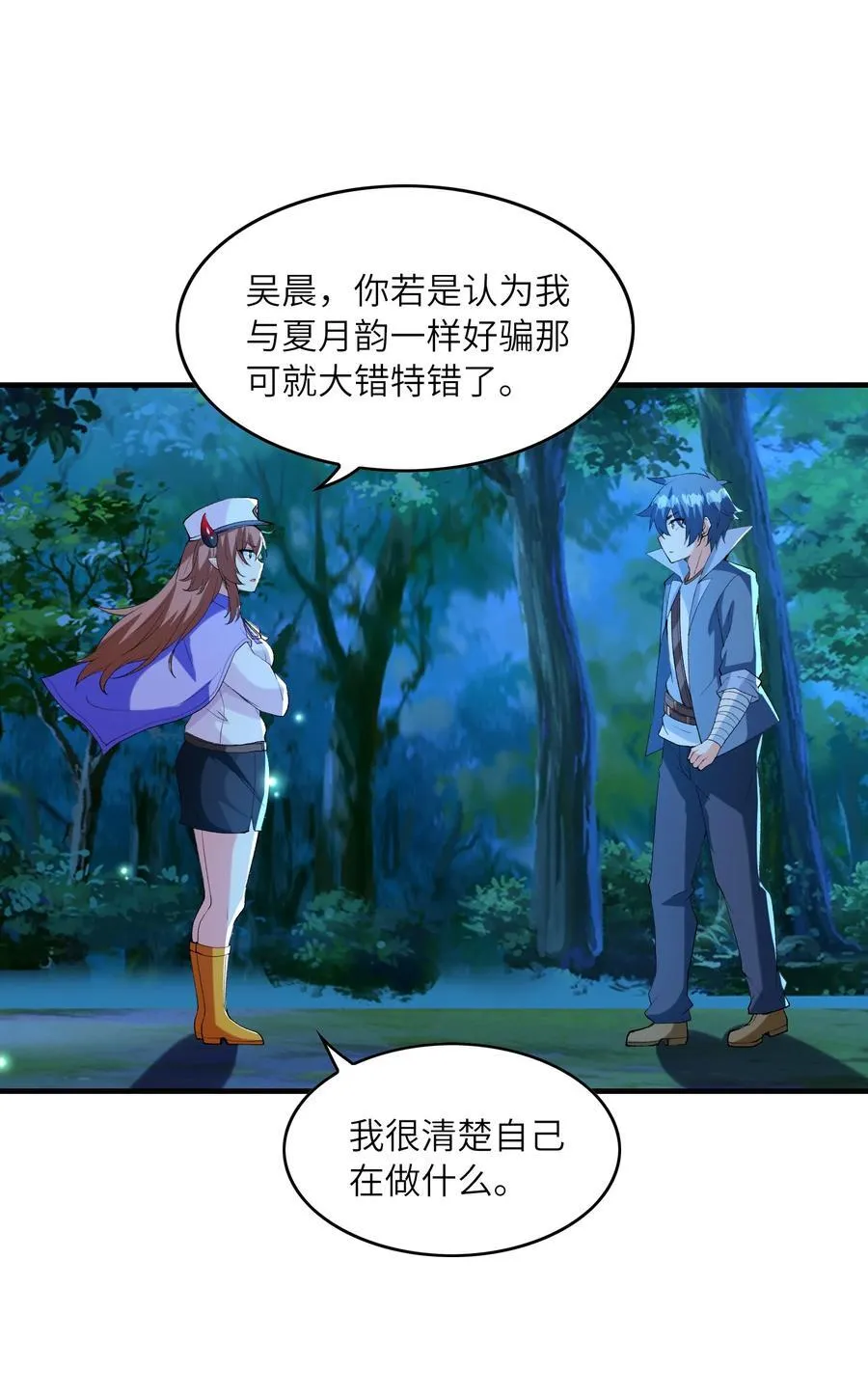我的后宫全是反派魔女负费漫画,149 奴隶契约1图
