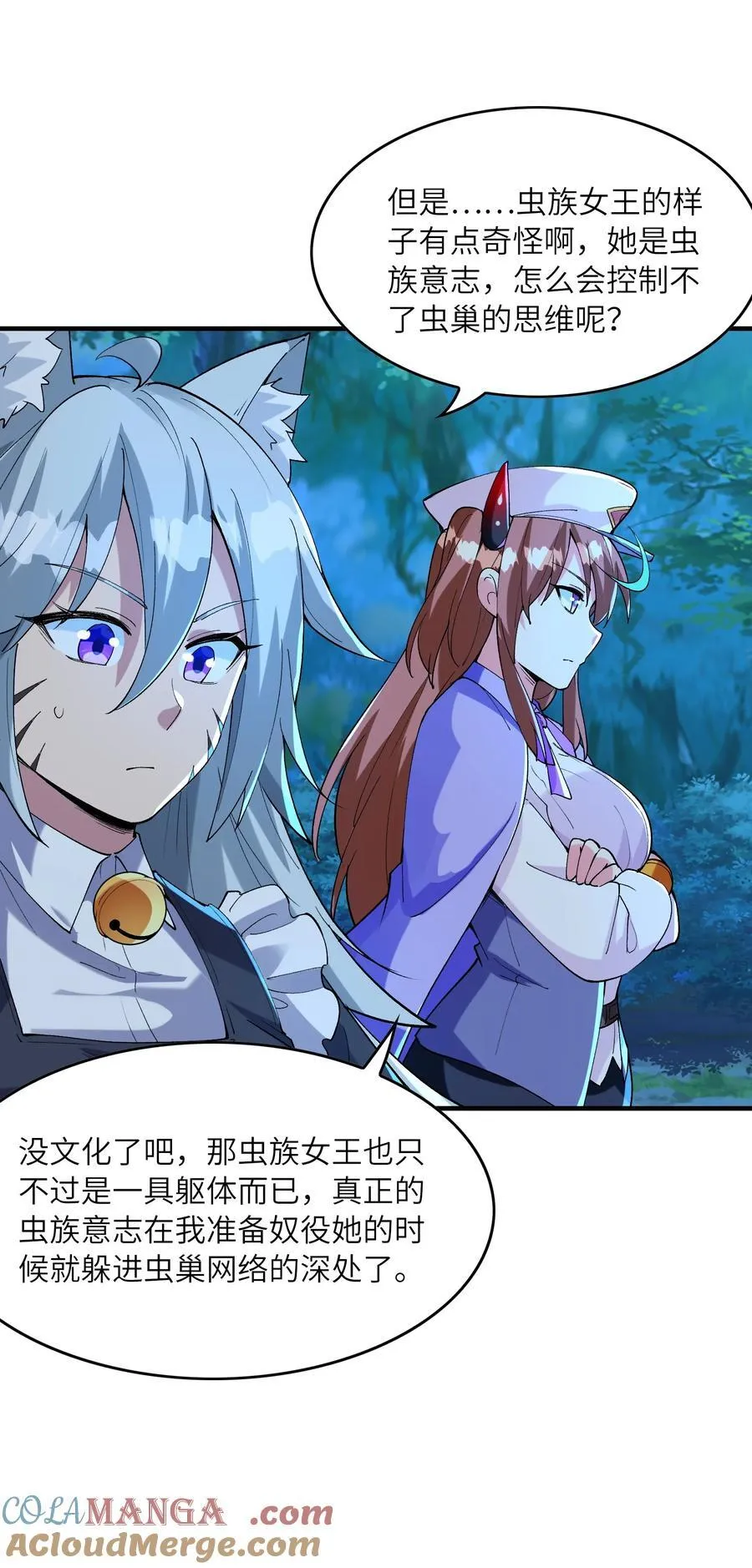 我的后宫全是反派魔女在线观看漫画,150 我的xp系统狠正常2图