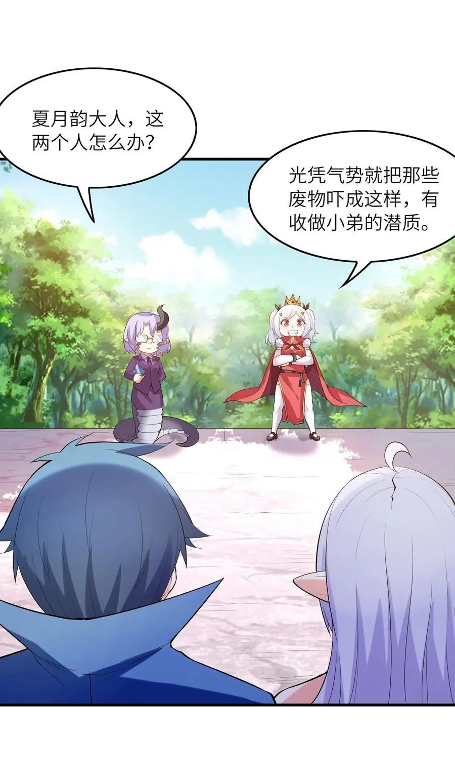 我的后宫全是反派魔女在线观看漫画,122 “萝莉”魔女2图