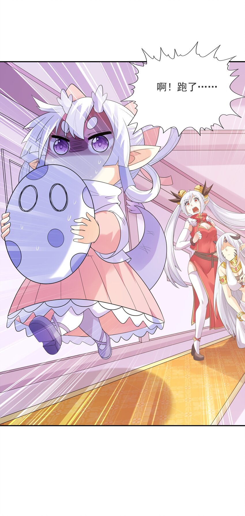 我的后宫是反派魔女小说漫画,039 鸳鸯浴1图