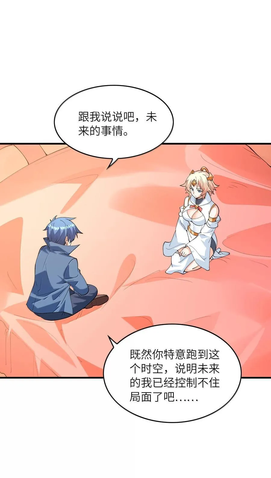 我的后宫全是反派魔女在线观看漫画,156 成神就是这么简单2图