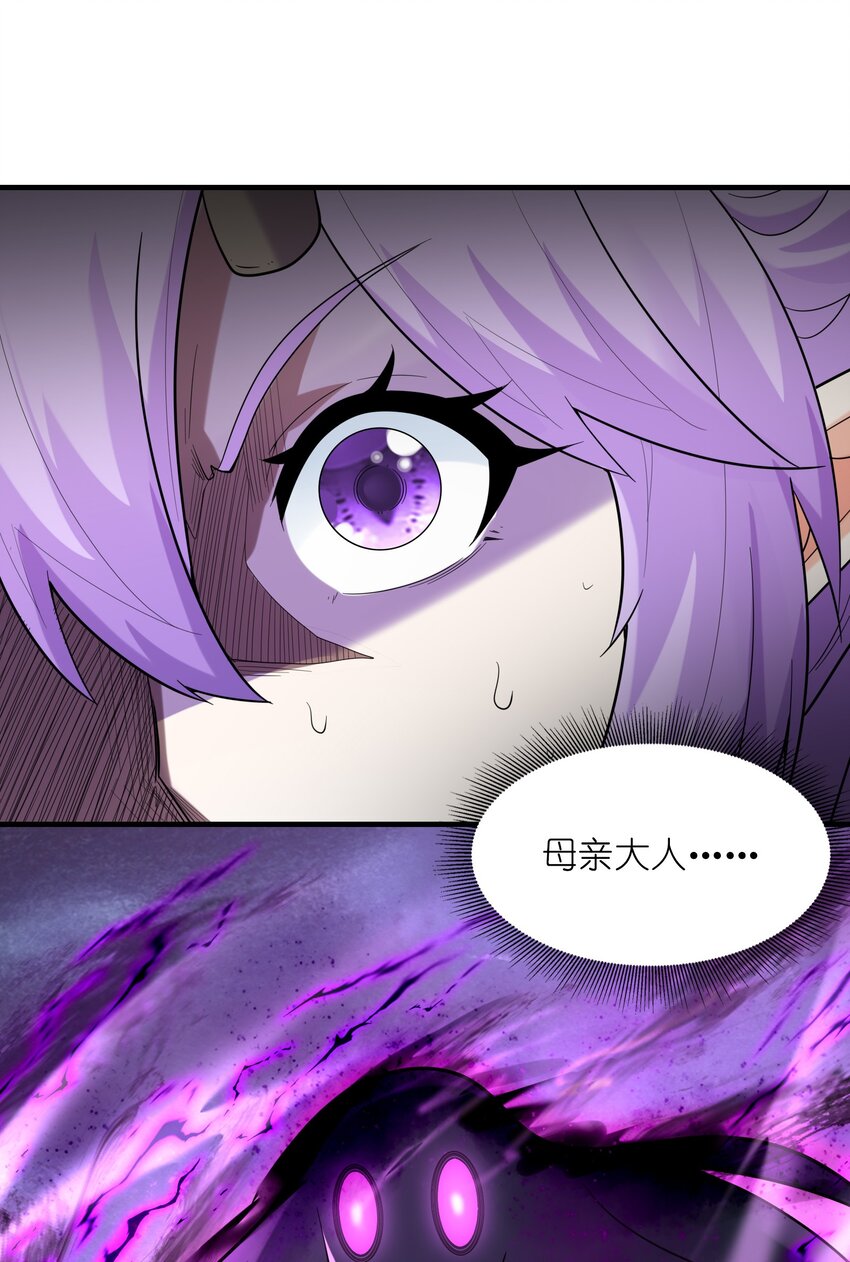 我的后宫全是反派魔女在线观看漫画,076 艾琳娜的烦恼2图
