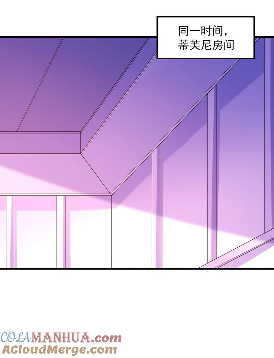 我的后宫全是是反派魔女漫画,097 为了精灵族的繁衍2图