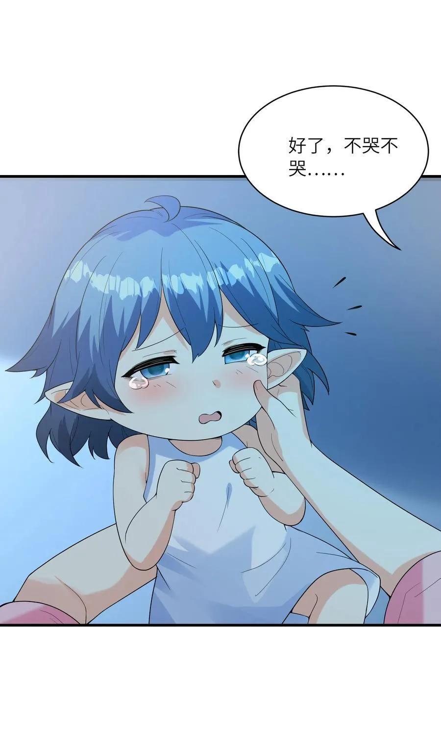 我的后宫全是反派魔女210漫画,140 吴月萌2图