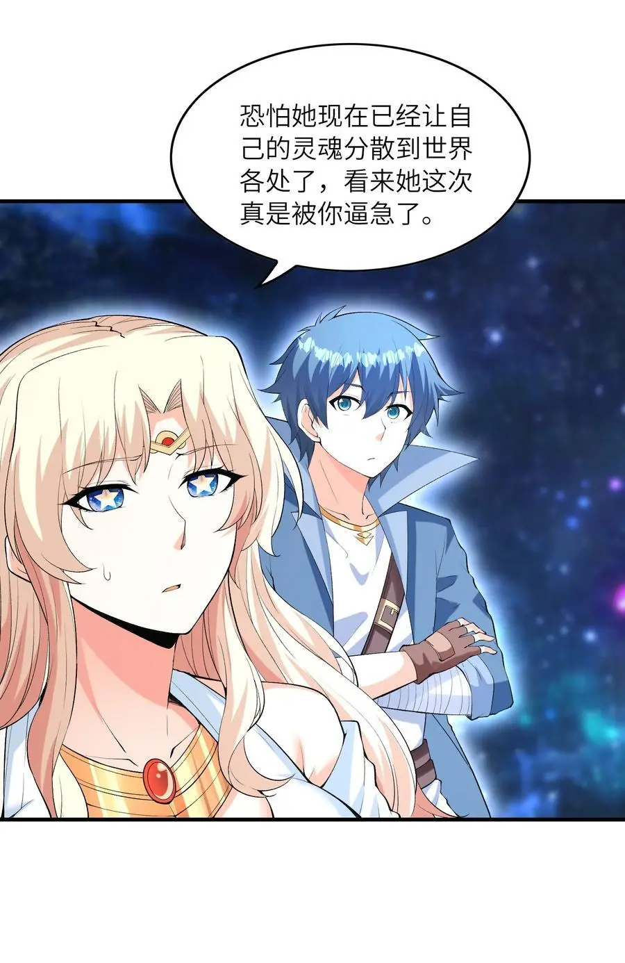 我的后宫全是反派魔女在线观看漫画,130 我们一起拿下他2图