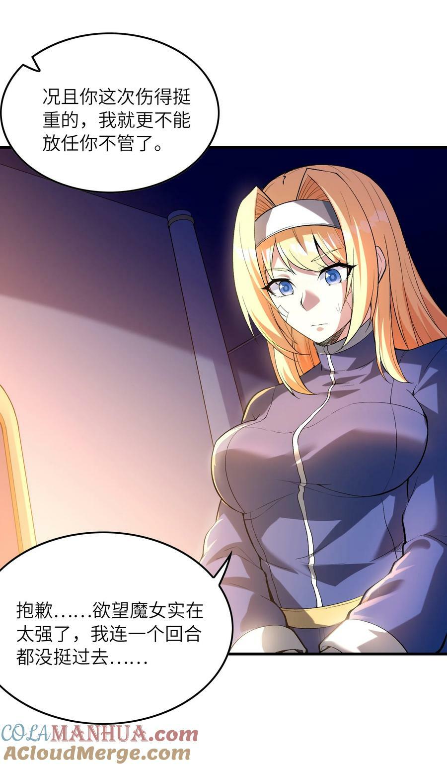 我的后宫全是反派魔女在线观看漫画,094 成为勇者吧2图