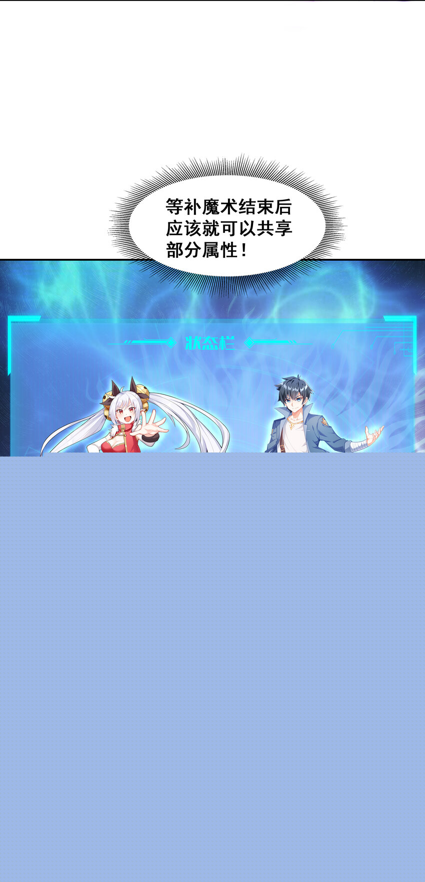 我的后宫全是反派魔女在线观看漫画,23 补魔术发动1图