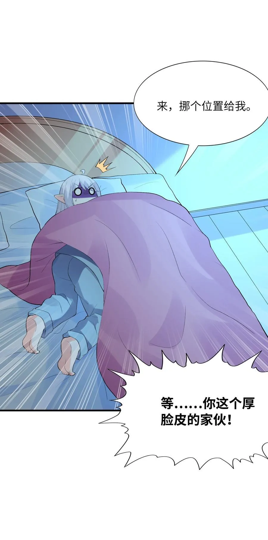 我的后宫是反派魔女小说漫画,137 没啥大事，怀孕而已2图
