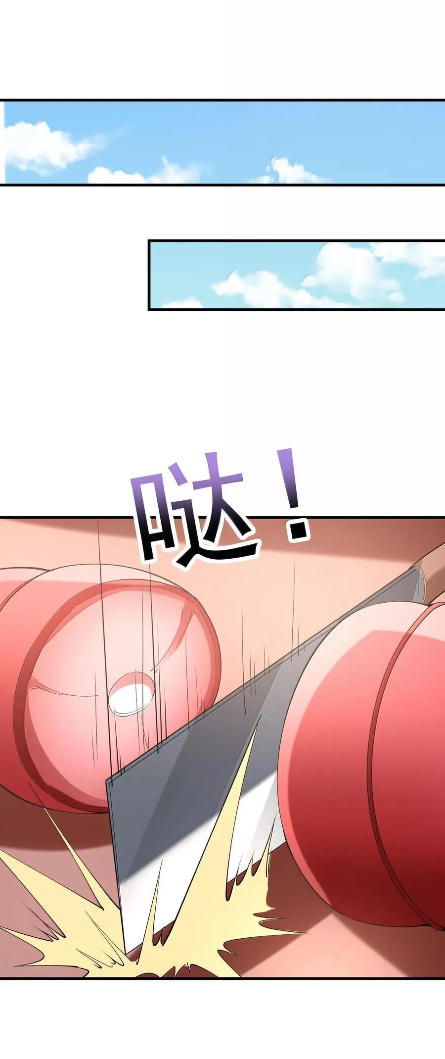 我的后宫全是反派魔女负费漫画,157 家庭聚餐1图