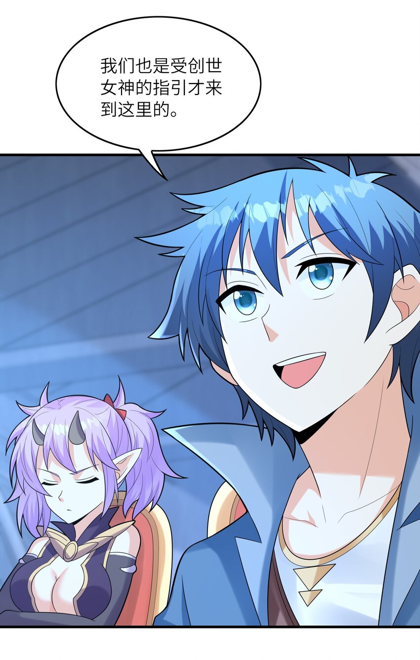 我的后宫全是反派魔女在线观看漫画,076 艾琳娜的烦恼2图