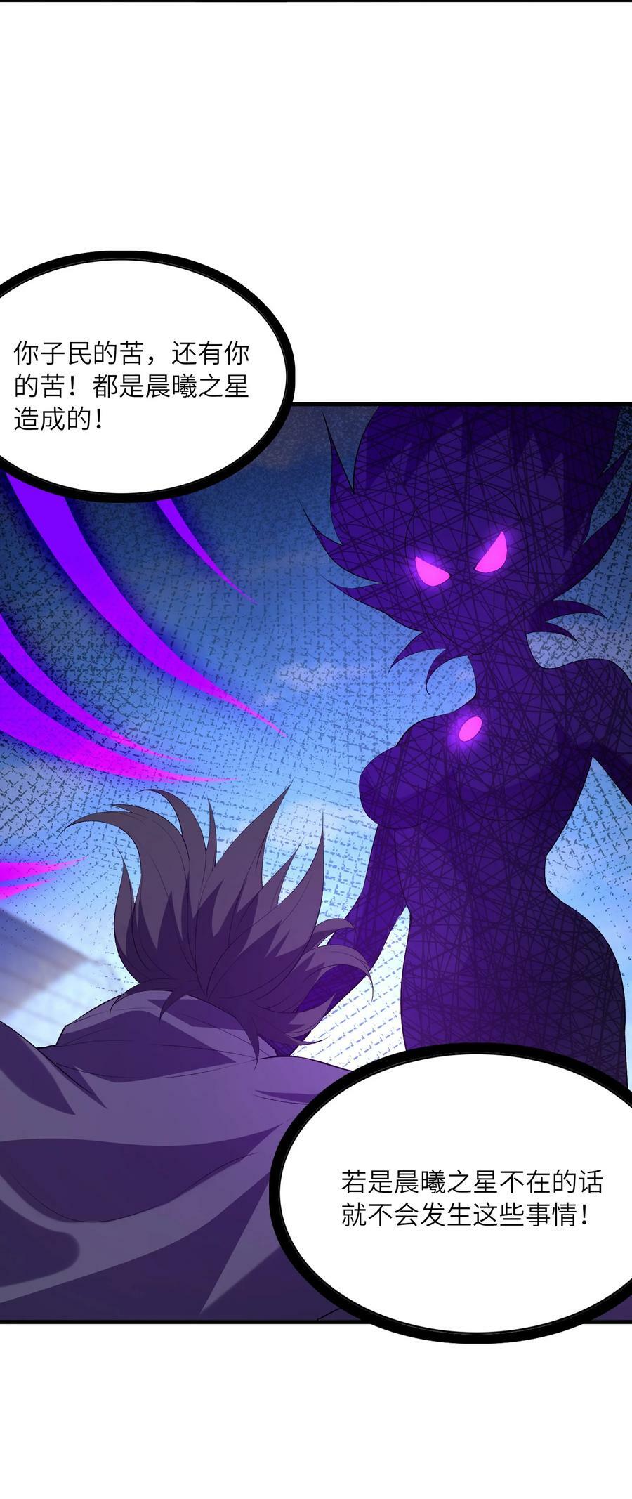 我的后宫全是反派魔女在线观看漫画,109 复仇魔女1图