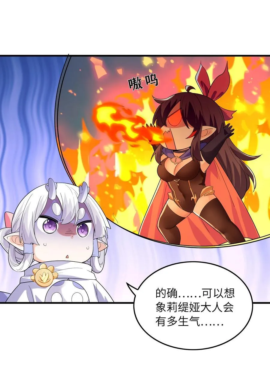 我的后宫全是反派魔女在线观看漫画,138 宝宝要出生了2图