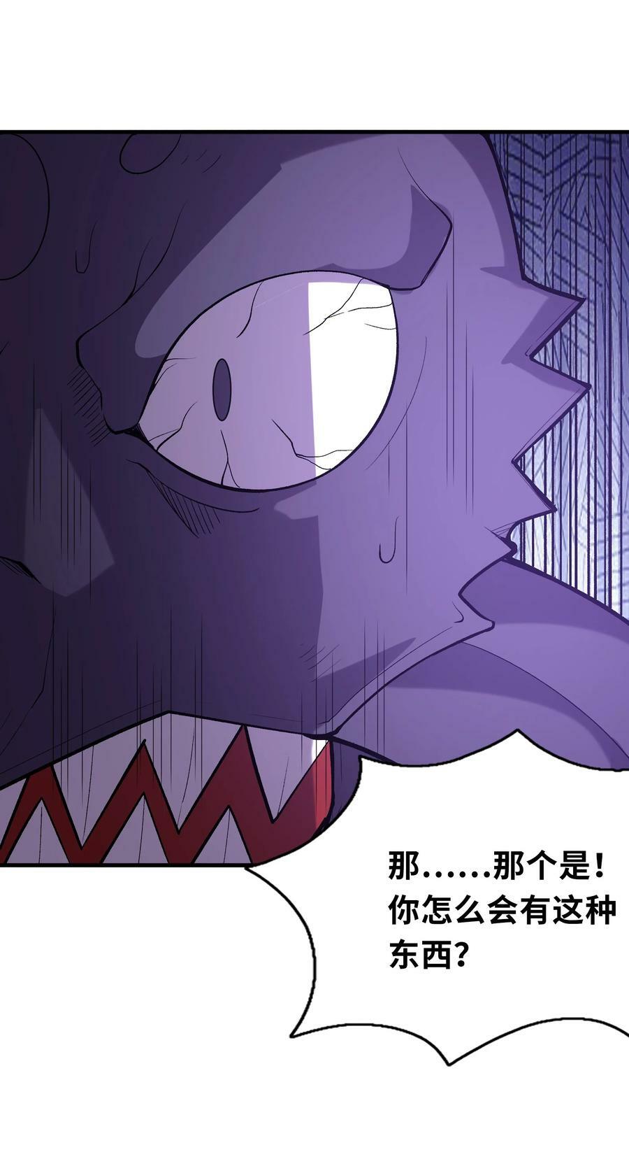 我的后宫全是反派魔女在线观看漫画,107 虫族女王1图