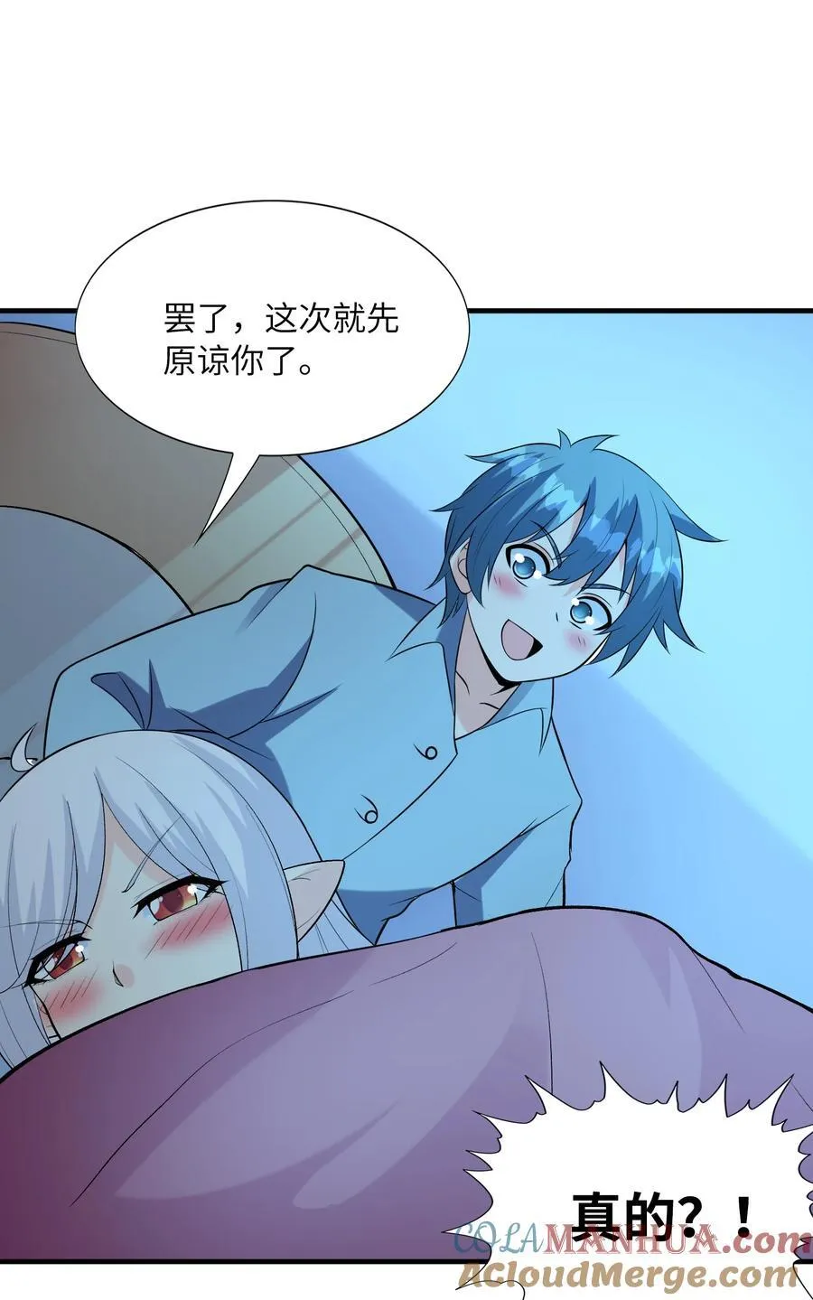 我的后宫是反派魔女小说漫画,137 没啥大事，怀孕而已2图