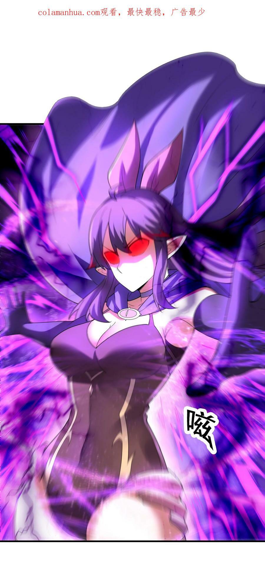 我的后宫全是反派魔女的在线阅读漫画,092 他是我的人！2图