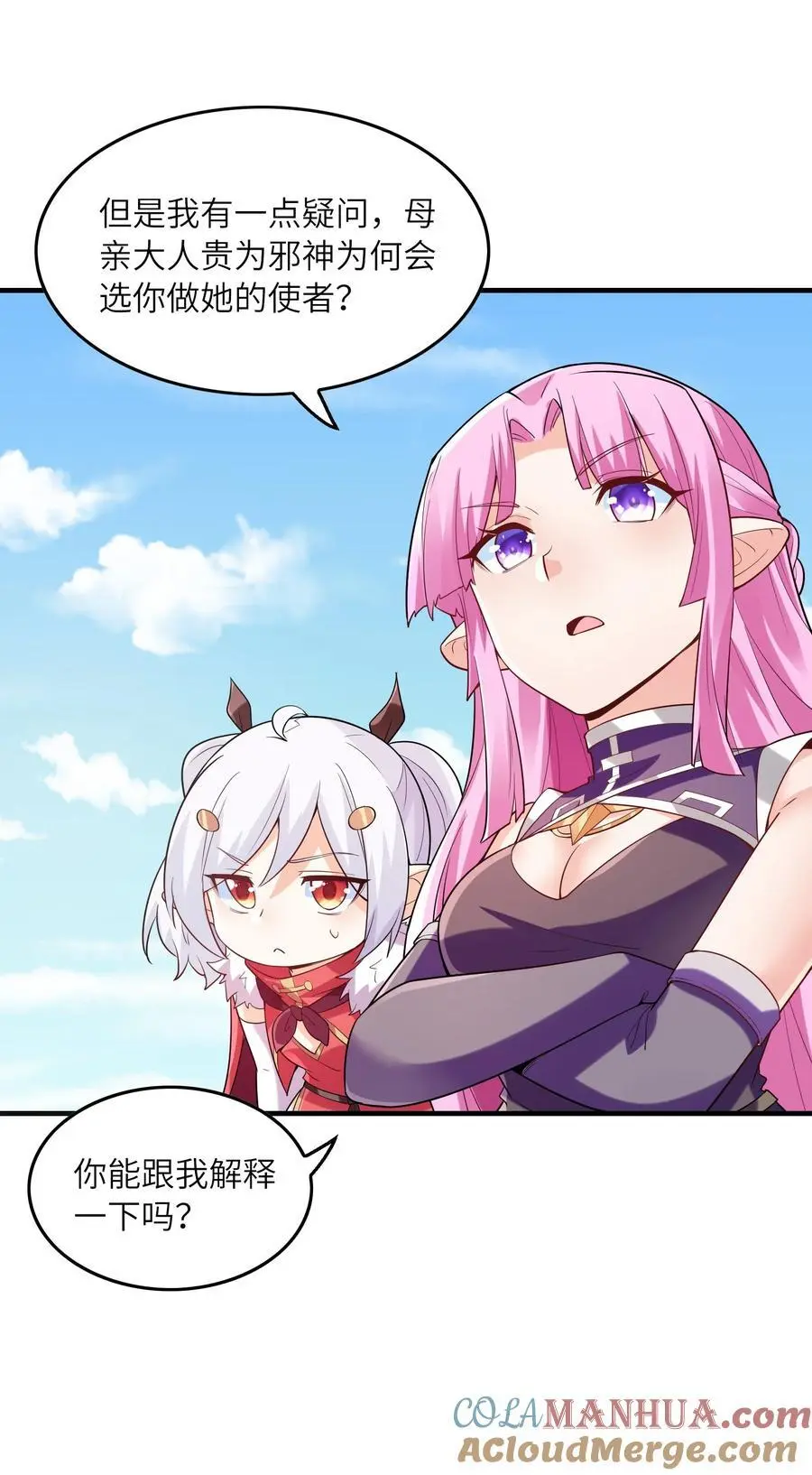 我的后宫全是反派魔女在线观看漫画,123 我们上天界2图