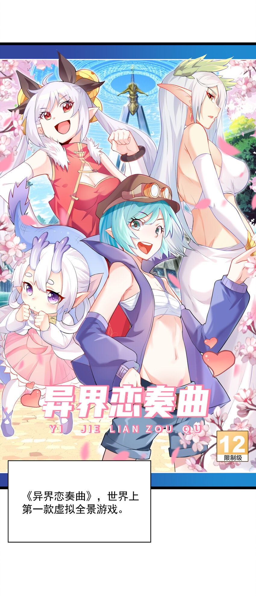 我的后宫全是反派魔女漫画,01 俘获魔女2图