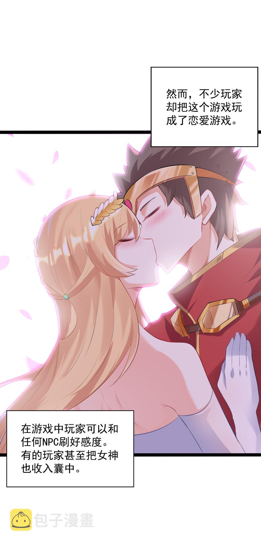 我的后宫全是反派魔女在线观看漫画,01 俘获魔女2图