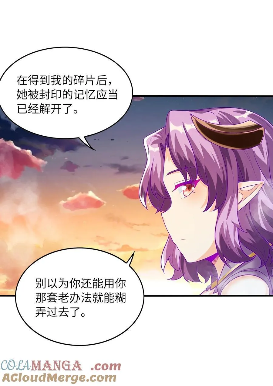 我的后宫全是反派魔女在线观看漫画,145 外婆抢外孙女了！2图