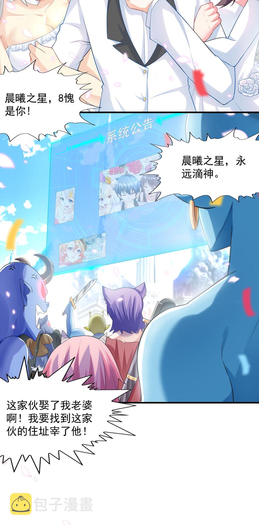 我的后宫全是反派魔女在线观看漫画,01 俘获魔女2图