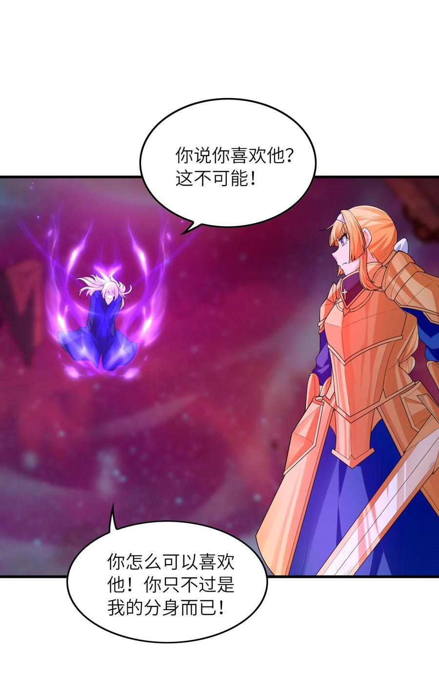 我的后宫全是反派魔女在线观看漫画,120 黄泉神殿2图