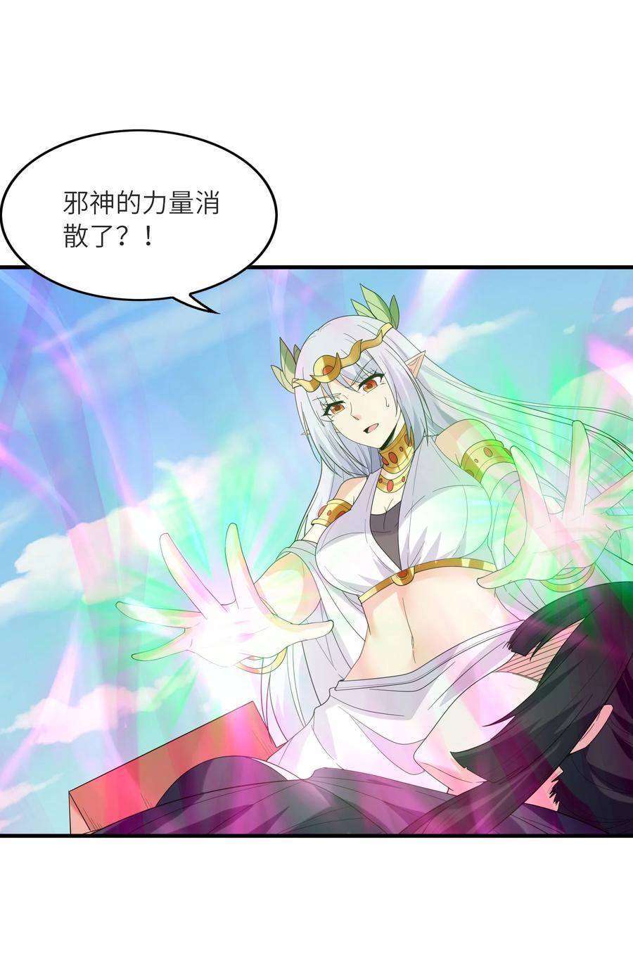 我的后宫全是反派魔女在线观看漫画,111 谁都不能抢我的人1图