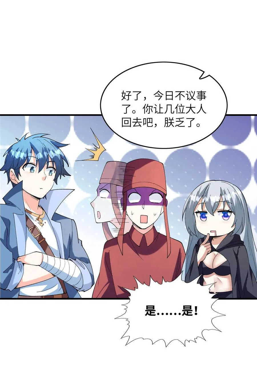 我的后宫全是是反派魔女漫画,151 女神充电宝2图
