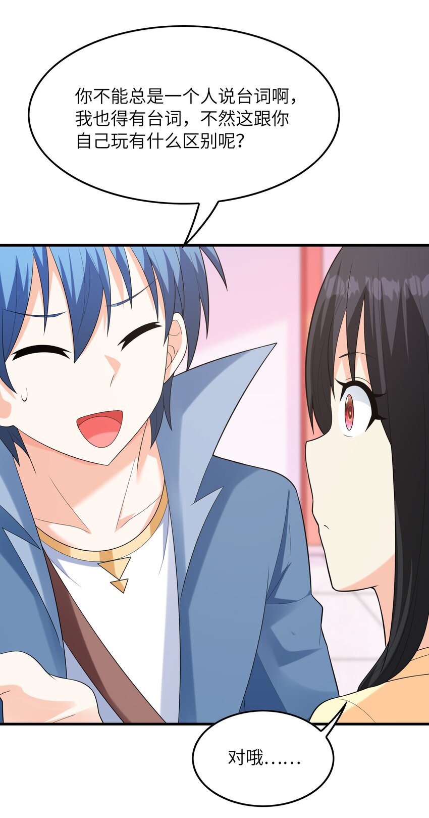 我的后宫全是反派魔女在线观看漫画,078 摔跤游戏2图