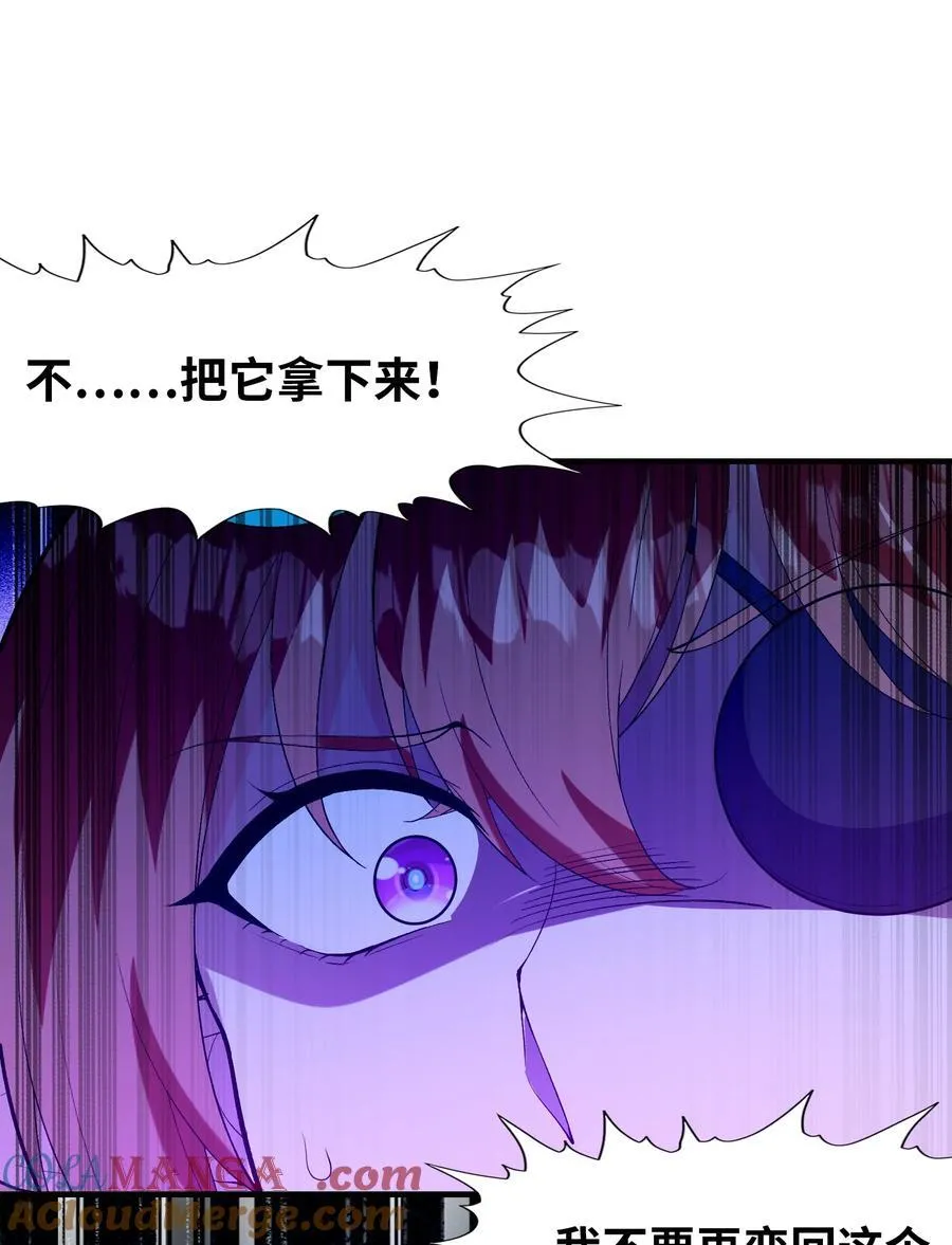 我的后宫全是反派魔女在线观看漫画,150 我的xp系统狠正常2图