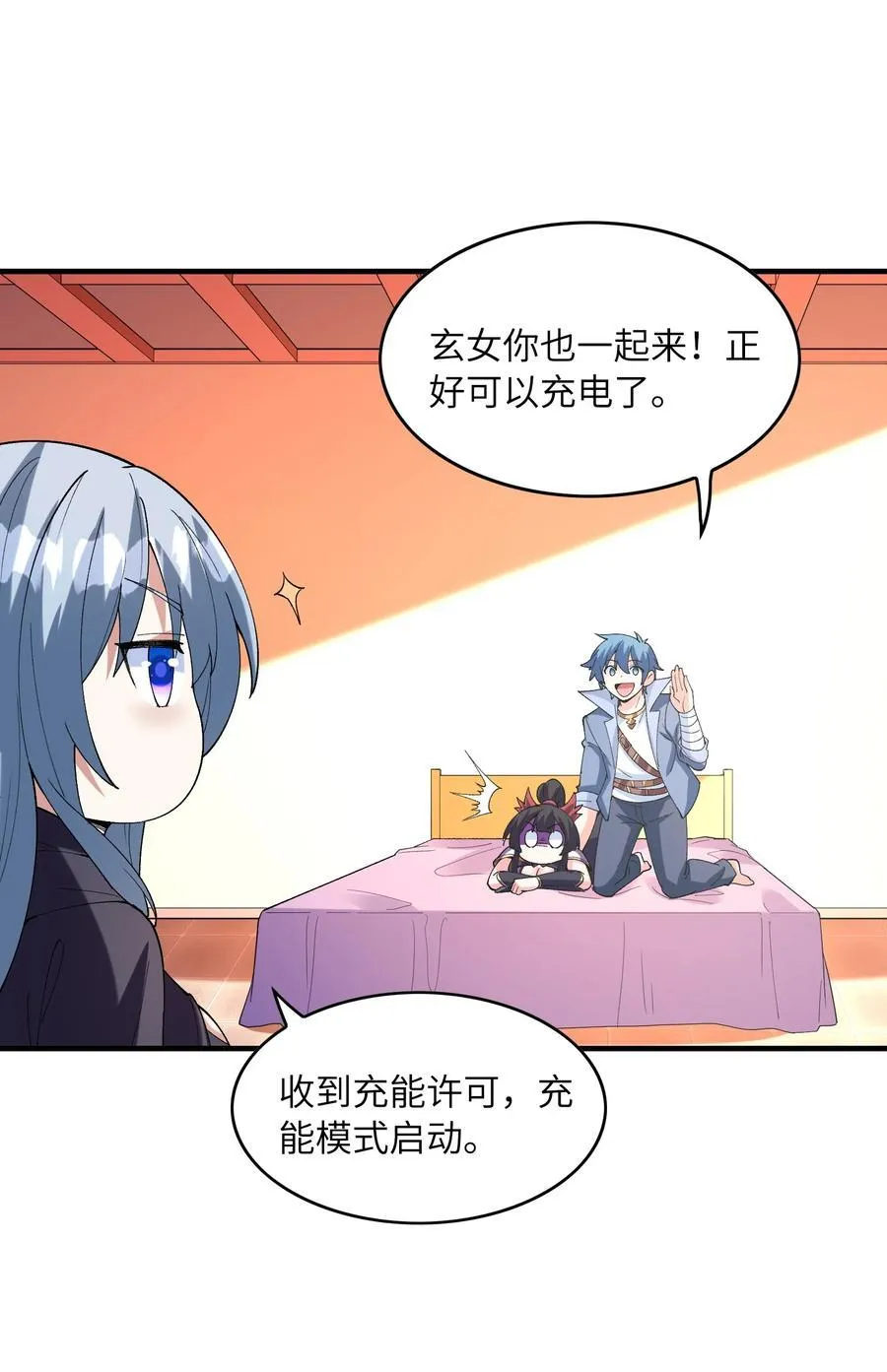 我的后宫全是反派魔女在线观看漫画,151 女神充电宝2图