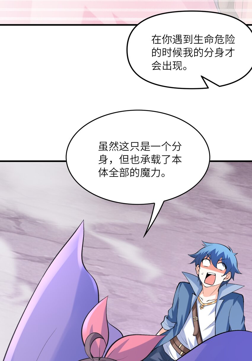 我的后宫全是反派魔女在线观看漫画,080 魔女VS魔女2图