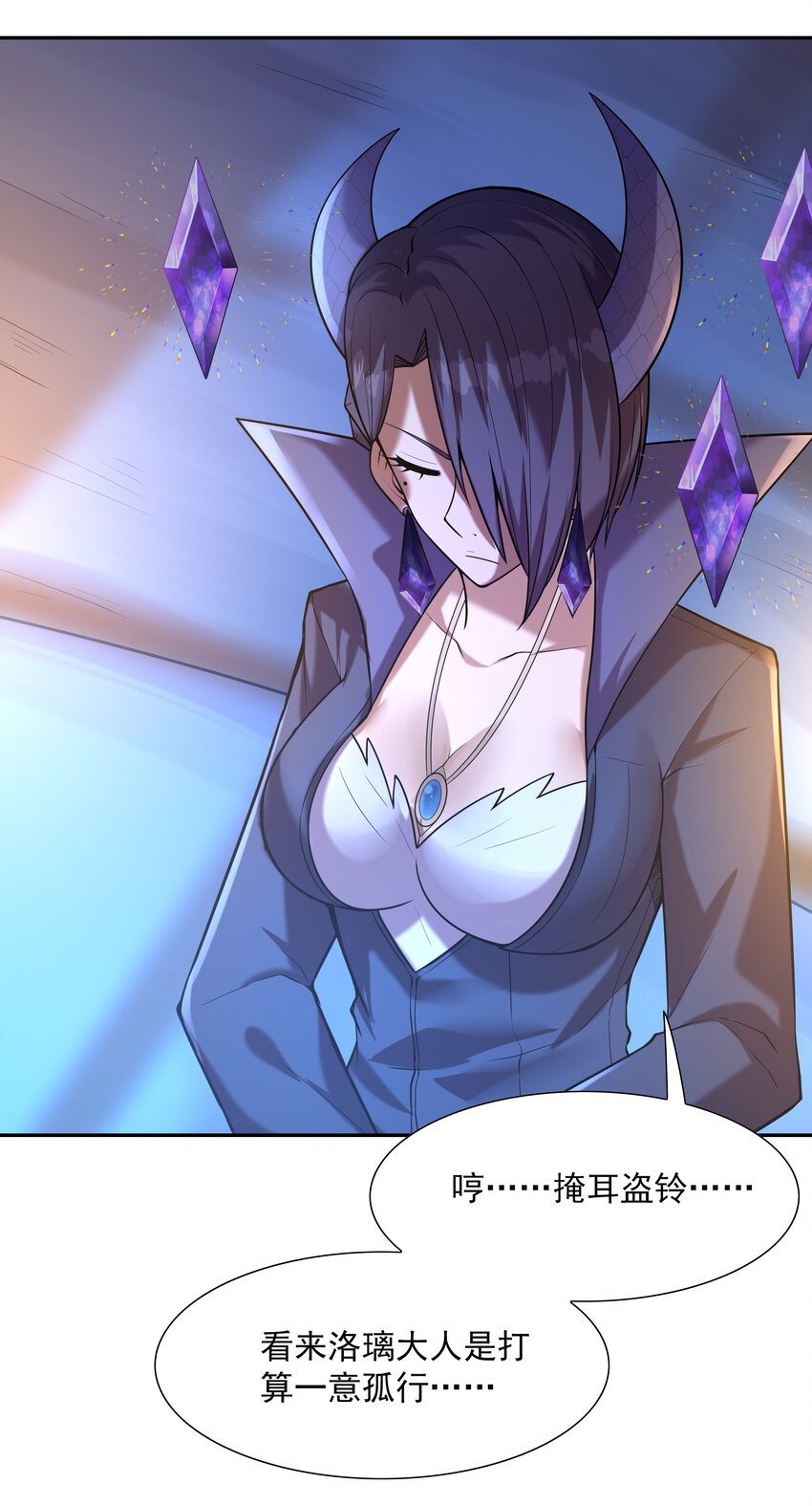 我的后宫全是反派魔女在线观看漫画,28 洛璃，生蛋了？2图