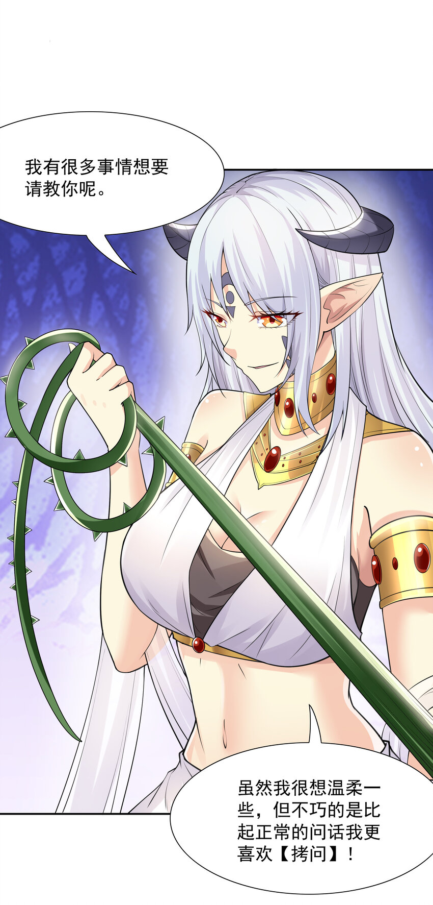 我的后宫全是反派魔女在线观看漫画,08 身份暴露2图