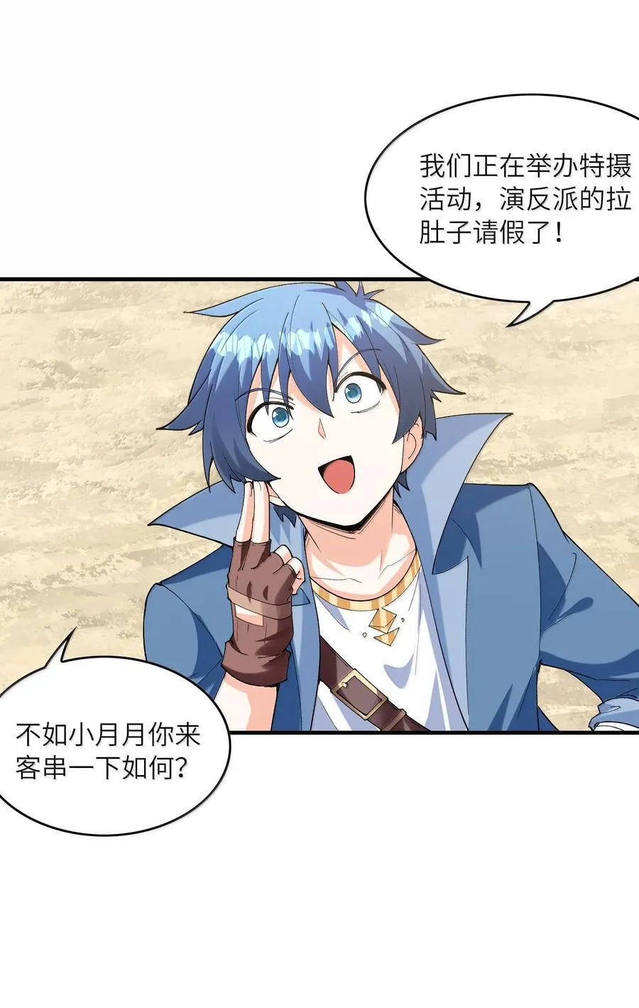 我的后宫全是反派魔女在线观看漫画,155 Coser我是专业的2图