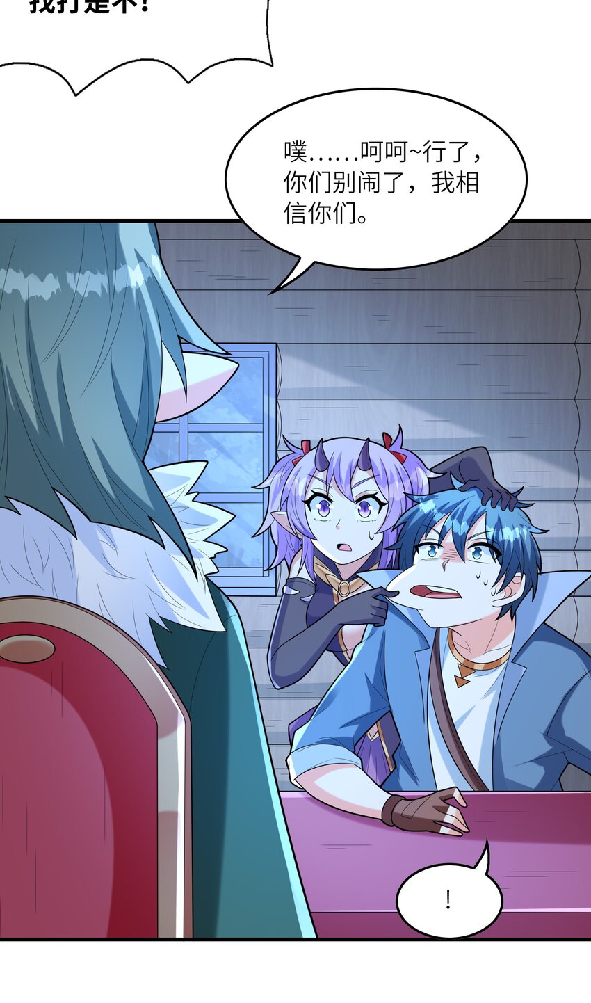 我的后宫全是反派魔女在线观看漫画,076 艾琳娜的烦恼1图