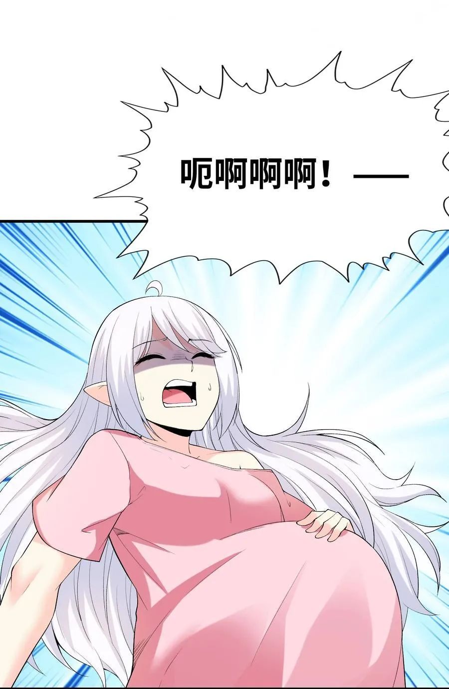 我的后宫全是反派魔女在线观看漫画,139 先祖赐福1图