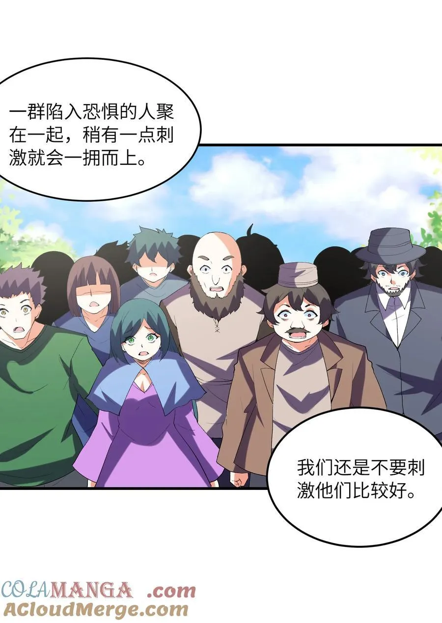 我的后宫全是反派魔女在线观看漫画,142 第四勇者2图
