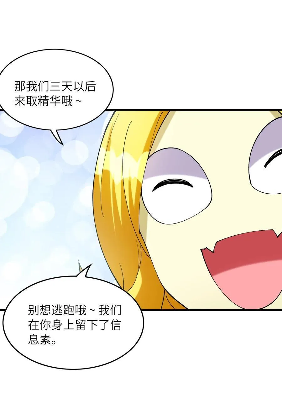 我的后宫全是反派魔女在线观看漫画,150 我的xp系统狠正常1图