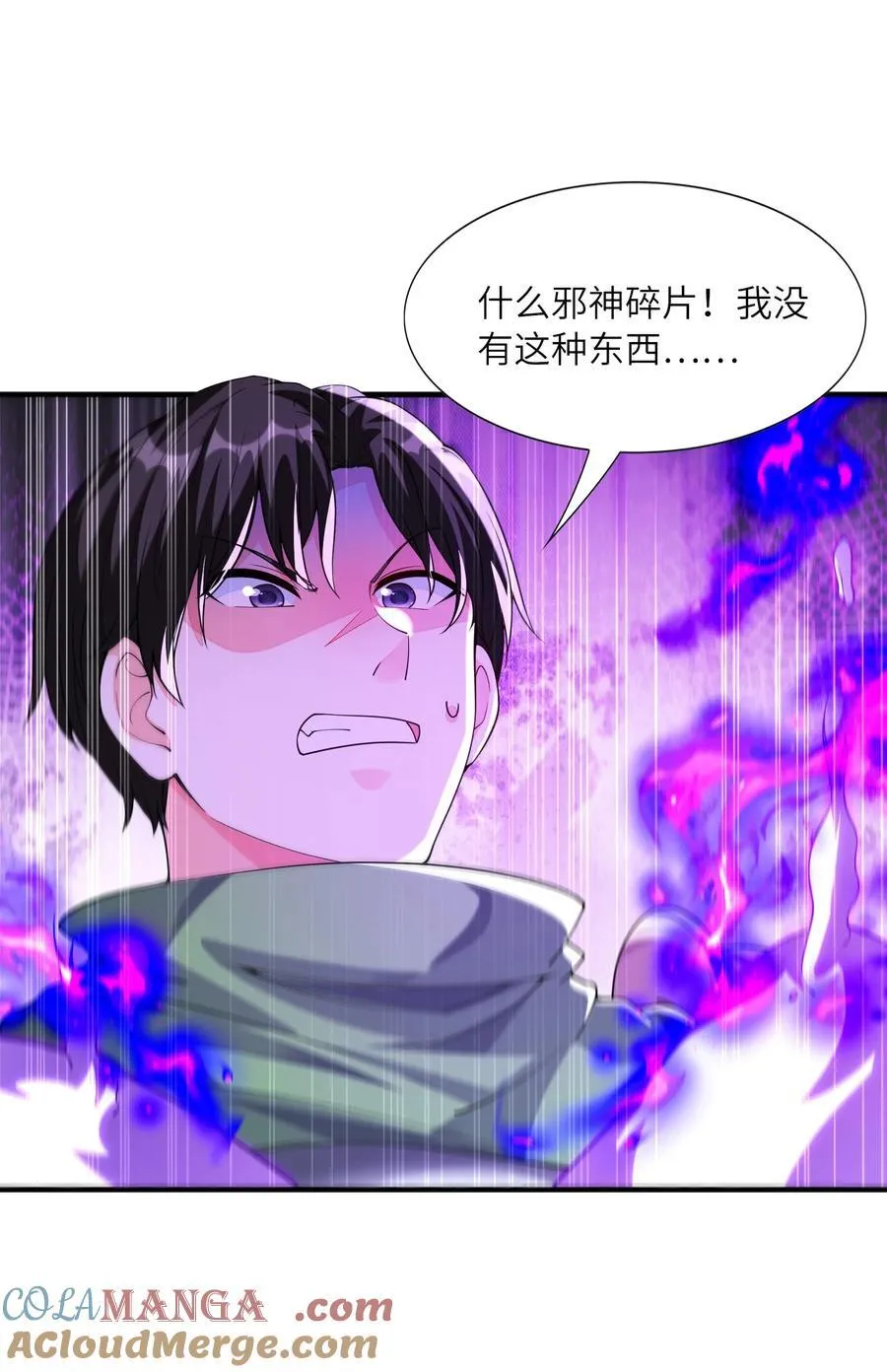 我的后宫全是反派魔女在线观看漫画,143 又一个妈妈？2图